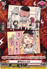 夢中のひととき(Afterglow)【R】{DZ-TBP01/094b}《BanGDream!》