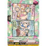 夢中のひととき(Pastel＊Palettes)【R】{DZ-TBP01/094c}《BanGDream!》