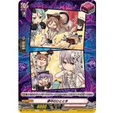 夢中のひととき(Roselia)【R】{DZ-TBP01/094d}《BanGDream!》