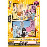 夢中のひととき(ハロー、ハッピーワールド！)【R】{DZ-TBP01/094e}《BanGDream!》