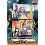 夢中のひととき(RAISEASUILEN)【R】{DZ-TBP01/094g}《BanGDream!》