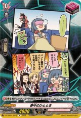 夢中のひととき(RAISEASUILEN)【R】{DZ-TBP01/094g}《BanGDream!》