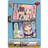 夢中のひととき(MyGO!!!!!)【R】{DZ-TBP01/094h}《BanGDream!》