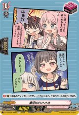 夢中のひととき(MyGO!!!!!)【R】{DZ-TBP01/094h}《BanGDream!》