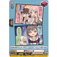 夢中のひととき(MyGO!!!!!)【R】{DZ-TBP01/094h}《BanGDream!》