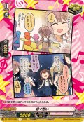 紡ぐ想い(Poppin'Party)【R】{DZ-TBP01/095a}《BanGDream!》