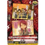 紡ぐ想い(Afterglow)【R】{DZ-TBP01/095b}《BanGDream!》