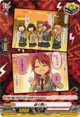 紡ぐ想い(Afterglow)【R】{DZ-TBP01/095b}《BanGDream!》