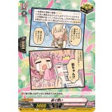 紡ぐ想い(Pastel＊Palettes)【R】{DZ-TBP01/095c}《BanGDream!》