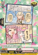 紡ぐ想い(Pastel＊Palettes)【R】{DZ-TBP01/095c}《BanGDream!》