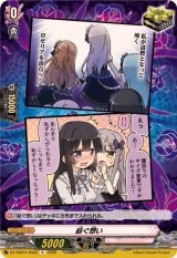 紡ぐ想い(Roselia)【R】{DZ-TBP01/095d}《BanGDream!》