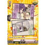 紡ぐ想い(ハロー、ハッピーワールド！)【R】{DZ-TBP01/095e}《BanGDream!》