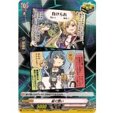 紡ぐ想い(RAISEASUILEN)【R】{DZ-TBP01/095g}《BanGDream!》