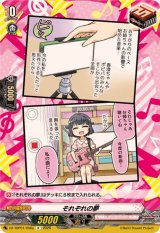 それぞれの夢(Poppin'Party)【R】{DZ-TBP01/096a}《BanGDream!》