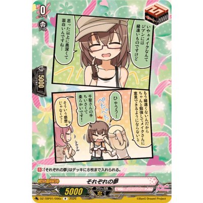 画像1: それぞれの夢(Pastel＊Palettes)【R】{DZ-TBP01/096c}《BanGDream!》