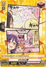 それぞれの夢(ハロー、ハッピーワールド！)【R】{DZ-TBP01/096e}《BanGDream!》