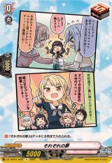 それぞれの夢(Morfonica)【R】{DZ-TBP01/096f}《BanGDream!》