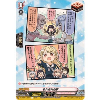 画像1: それぞれの夢(Morfonica)【R】{DZ-TBP01/096f}《BanGDream!》