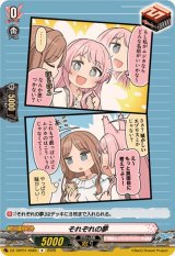 それぞれの夢(MyGO!!!!!)【R】{DZ-TBP01/096h}《BanGDream!》