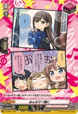 みんなで一緒に(Poppin'Party)【R】{DZ-TBP01/097a}《BanGDream!》