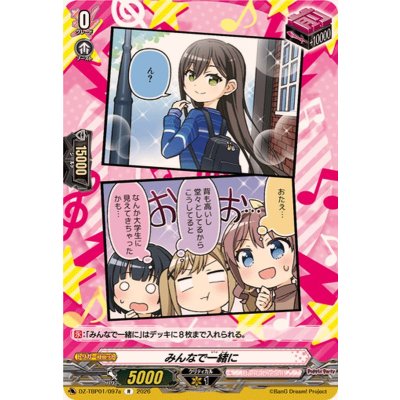 画像1: みんなで一緒に(Poppin'Party)【R】{DZ-TBP01/097a}《BanGDream!》