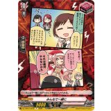 みんなで一緒に(Afterglow)【R】{DZ-TBP01/097b}《BanGDream!》