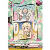 みんなで一緒に(Pastel＊Palettes)【R】{DZ-TBP01/097c}《BanGDream!》