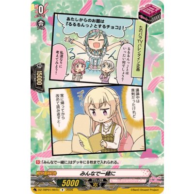 画像1: みんなで一緒に(Pastel＊Palettes)【R】{DZ-TBP01/097c}《BanGDream!》