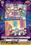 みんなで一緒に(Roselia)【R】{DZ-TBP01/097d}《BanGDream!》