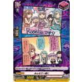 みんなで一緒に(Roselia)【R】{DZ-TBP01/097d}《BanGDream!》