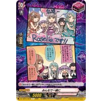 みんなで一緒に(Roselia)【R】{DZ-TBP01/097d}《BanGDream!》