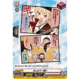 みんなで一緒に(Morfonica)【R】{DZ-TBP01/097f}《BanGDream!》