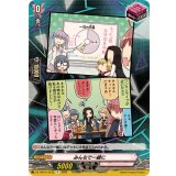 みんなで一緒に(RAISEASUILEN)【R】{DZ-TBP01/097g}《BanGDream!》