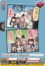 みんなで一緒に(MyGO!!!!!)【R】{DZ-TBP01/097h}《BanGDream!》