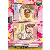 小さな幸せ(Poppin'Party)【R】{DZ-TBP01/098a}《BanGDream!》