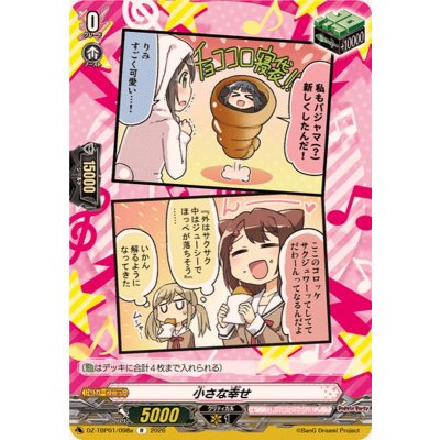 画像1: 小さな幸せ(Poppin'Party)【R】{DZ-TBP01/098a}《BanGDream!》