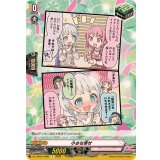 小さな幸せ(Pastel＊Palettes)【R】{DZ-TBP01/098c}《BanGDream!》