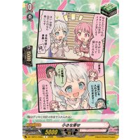 小さな幸せ(Pastel＊Palettes)【R】{DZ-TBP01/098c}《BanGDream!》