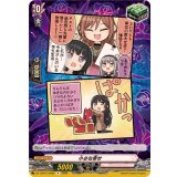 小さな幸せ(Roselia)【R】{DZ-TBP01/098d}《BanGDream!》