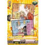 小さな幸せ(ハロー、ハッピーワールド！)【R】{DZ-TBP01/098e}《BanGDream!》