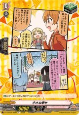 小さな幸せ(ハロー、ハッピーワールド！)【R】{DZ-TBP01/098e}《BanGDream!》