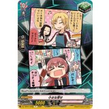 小さな幸せ(RAISEASUILEN)【R】{DZ-TBP01/098g}《BanGDream!》