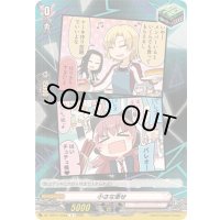小さな幸せ(RAISEASUILEN)【R】{DZ-TBP01/098g}《BanGDream!》