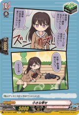 小さな幸せ(MyGO!!!!!)【R】{DZ-TBP01/098h}《BanGDream!》