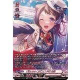 [私たちのCiRCLE]戸山香澄【GPR】{DZ-TBP01/GPR01}《BanGDream!》