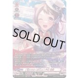 [私たちのCiRCLE]戸山香澄【GPR】{DZ-TBP01/GPR01}《BanGDream!》