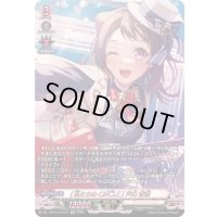 [私たちのCiRCLE]戸山香澄【GPR】{DZ-TBP01/GPR01}《BanGDream!》