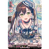 〔状態A-〕[もっといい音に]花園たえ【GPR】{DZ-TBP01/GPR02}《BanGDream!》