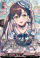 〔状態A-〕[もっといい音に]花園たえ【GPR】{DZ-TBP01/GPR02}《BanGDream!》