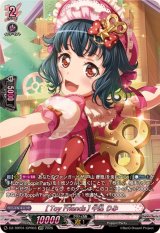 〔状態A-〕[ToyFriends]牛込りみ【GPR】{DZ-TBP01/GPR03}《BanGDream!》